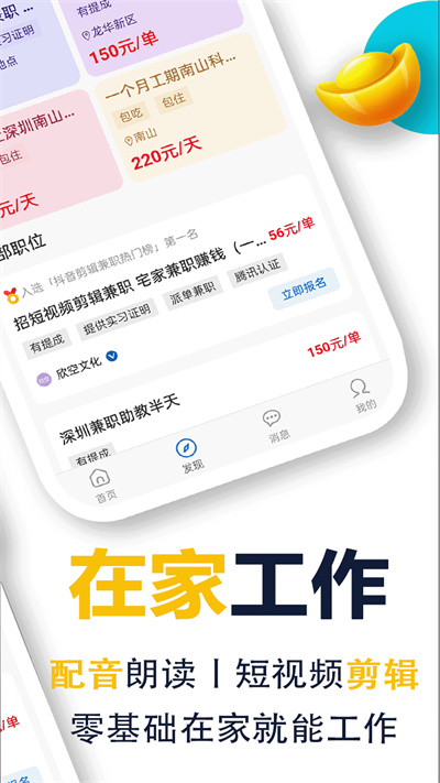 优闲赚兼职平台大学生版 v1.1.0 安卓版3