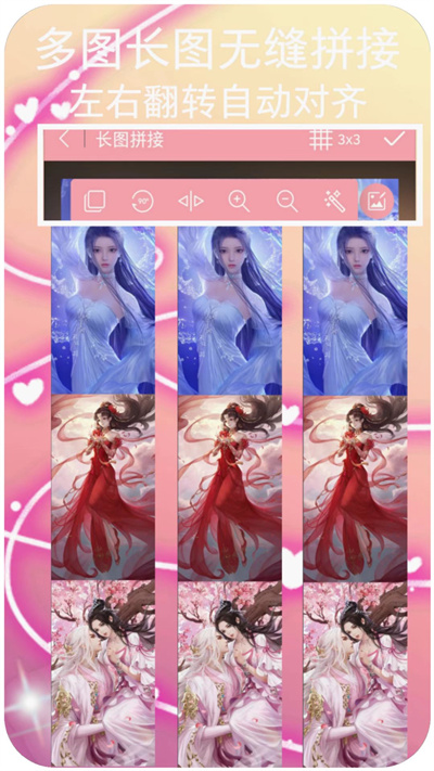 拼图美化 v1.0.2 安卓版2