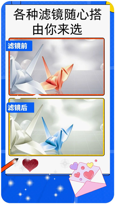 拼图美化 v1.0.2 安卓版3