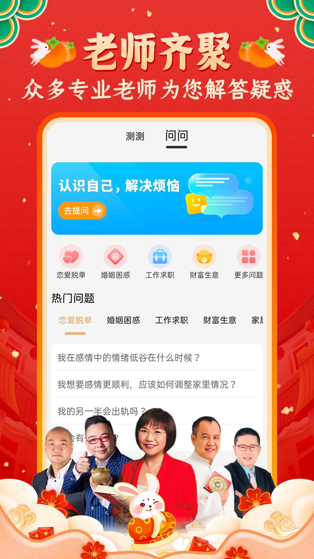 灵机妙算(手机算命软件) v10.8.2 安卓版2