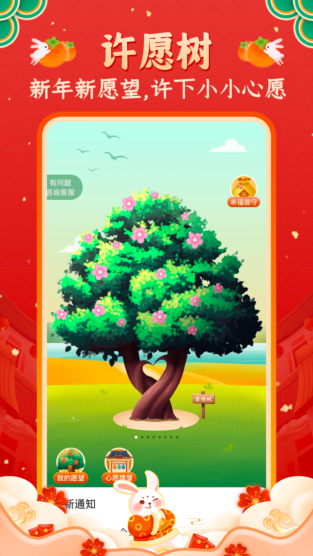 灵机妙算(手机算命软件) v10.8.2 安卓版3