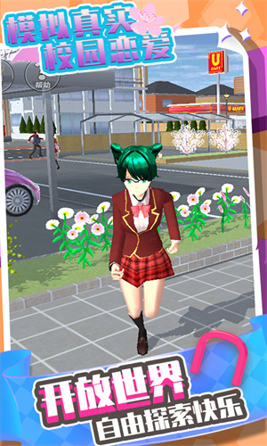 模拟真实校园恋爱 v1.1.9 安卓版2