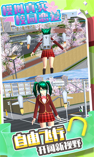 模拟真实校园恋爱 v1.1.9 安卓版3