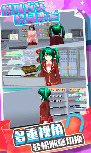 模拟真实校园恋爱 v1.1.9 安卓版0