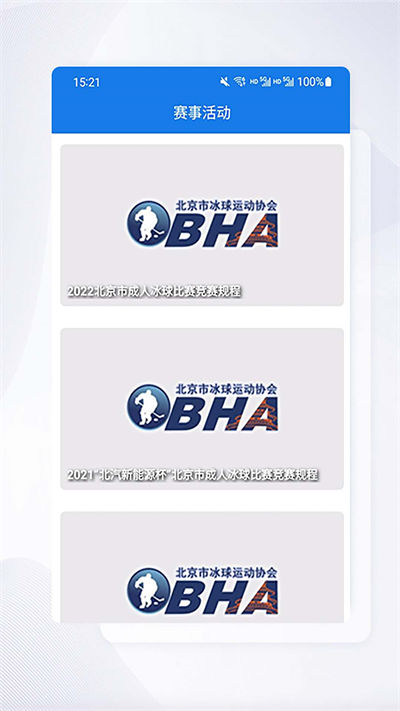 冰球技巧突破 v1.1.0 安卓版0