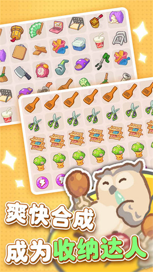 欢乐消消消 v3.0.73 安卓版2