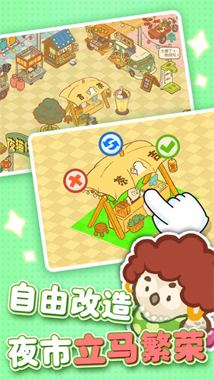 欢乐消消消 v3.0.73 安卓版3