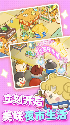 欢乐消消消 v3.0.73 安卓版4