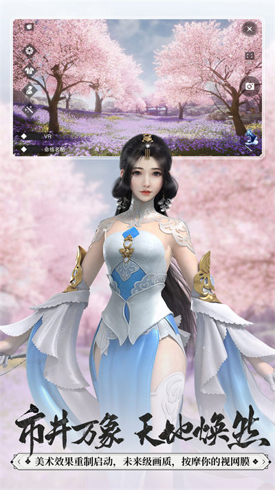 一梦江湖一加手机版 v83.0 安卓版1