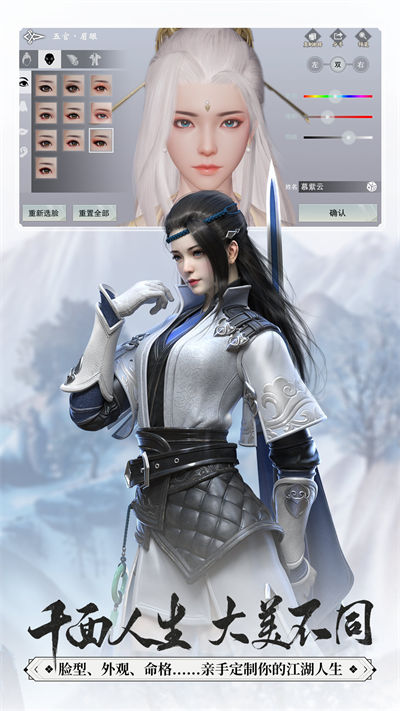 一梦江湖一加手机版 v83.0 安卓版2