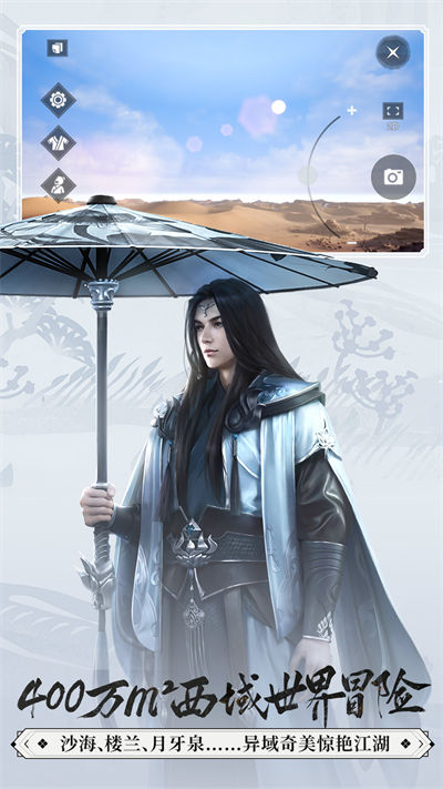 一梦江湖一加手机版 v83.0 安卓版5