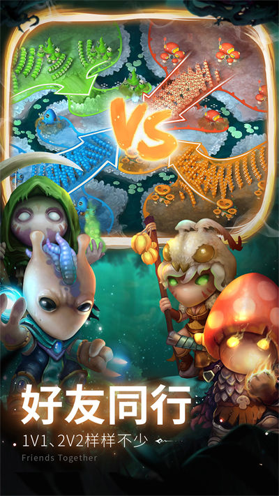 蘑菇战争2汉化版 v2023.38.3 安卓版3