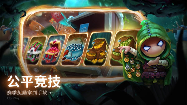 蘑菇战争2ios版 v2024.3.0 iphone版3