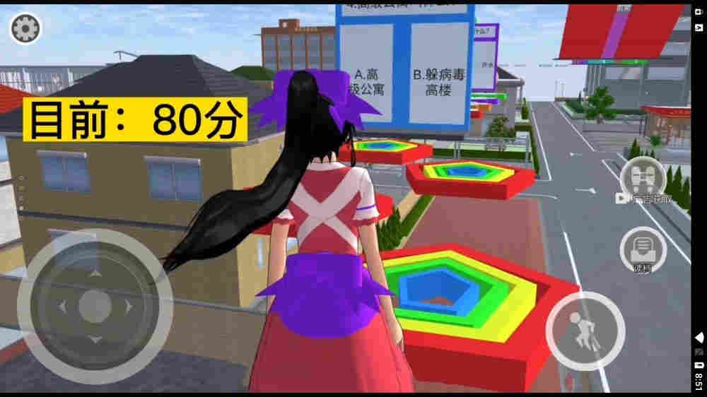 樱花校园答题跑酷 v1.0 安卓版0