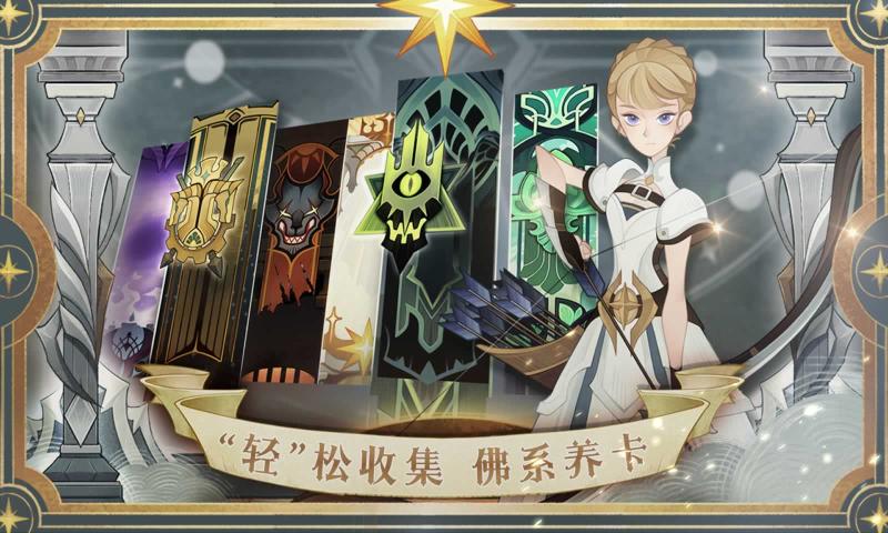 剑与远征百度手游 v1.122.01 安卓版3