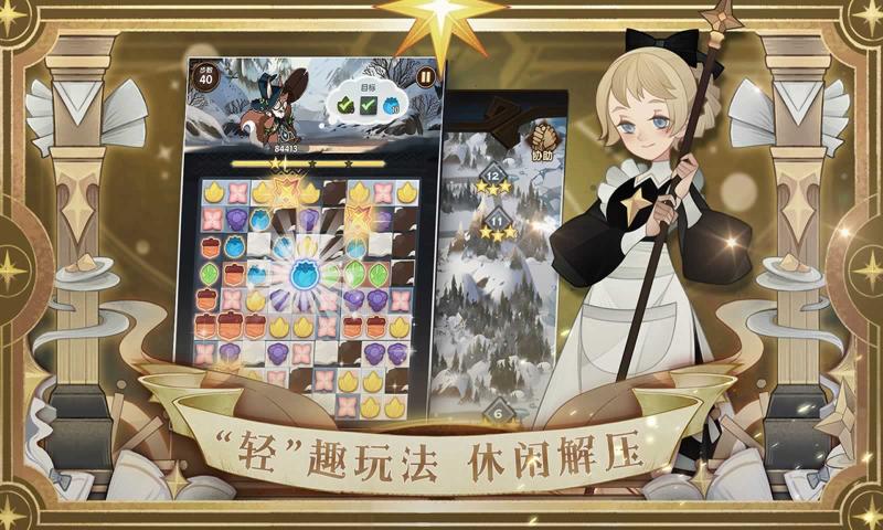 剑与远征百度手游 v1.122.01 安卓版2