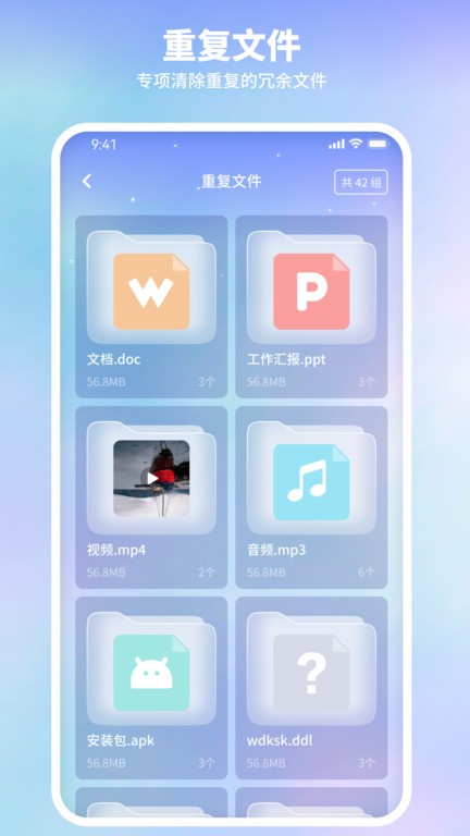随身清理宝 v1.0.0 安卓版1