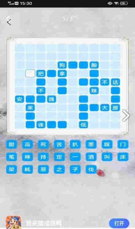 我来猜成语鸭 v1.0.0 安卓版1