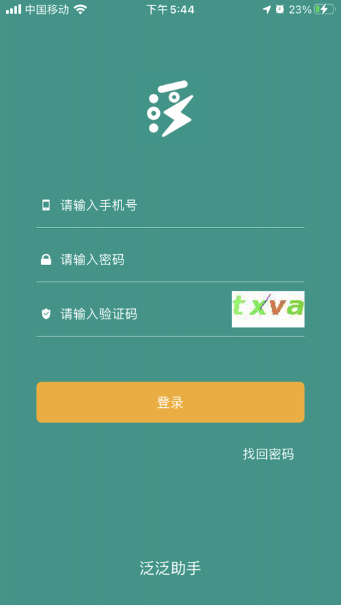 泛泛助手app最新版本 v3.0.0 手机版2