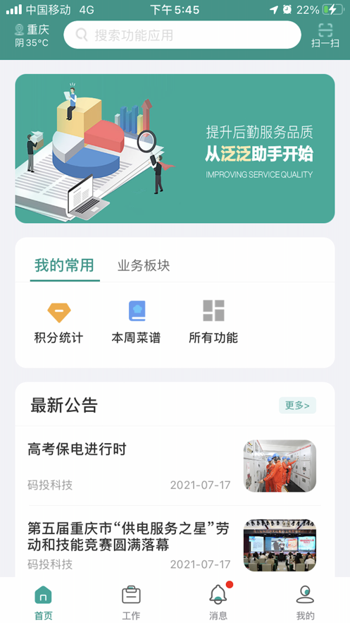 泛泛助手app最新版本 v3.0.0 手机版0