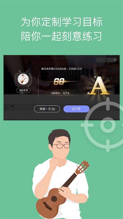 ai音乐吉他尤克里里 v5.2 安卓版0