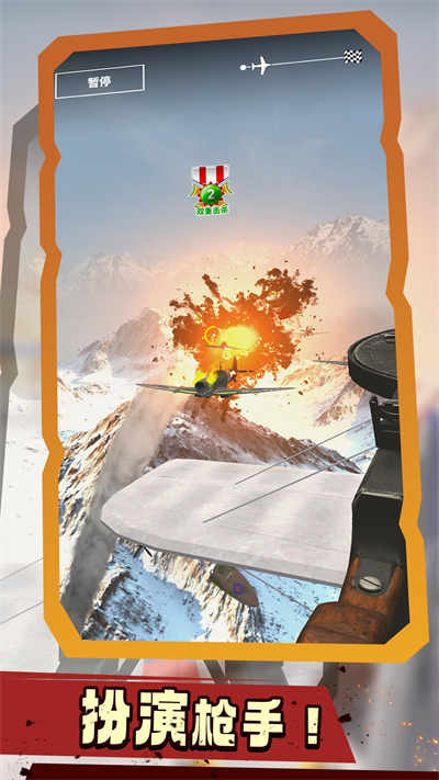 空战模拟 v1.0 安卓版1