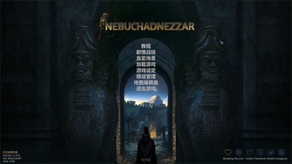 Nebuchadnezzar v1.4.0 PC版0