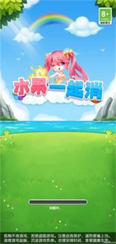 水果一起消 v1.0.20230210 安卓版1