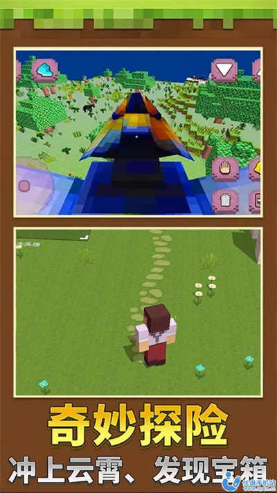 泥塑世界 v1.0.1 安卓版4