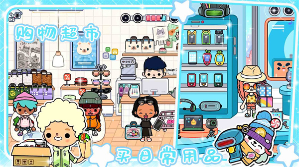 托卡小镇三丽鸥房子 v1.0 安卓版3