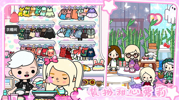 托卡小镇三丽鸥房子 v1.0 安卓版0