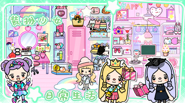 托卡小镇三丽鸥房子 v1.0 安卓版4