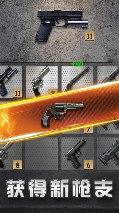 精英射击训练 v0.2 安卓版3