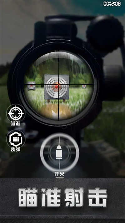 精英射击训练 v0.2 安卓版2