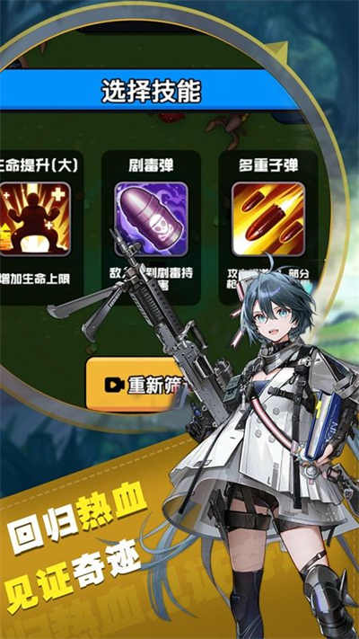 枪火战场 v1.0.0 安卓版3