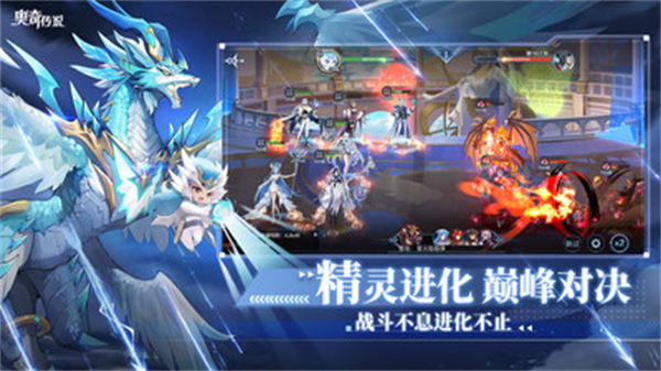 奥奇传说华为端 v8.0.1582 安卓版0