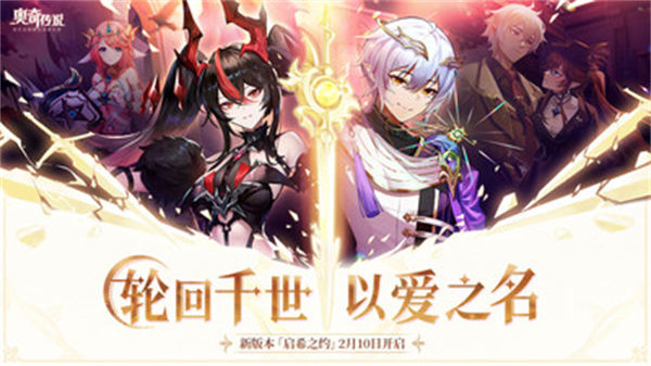 奥奇传说华为端 v8.0.1582 安卓版1