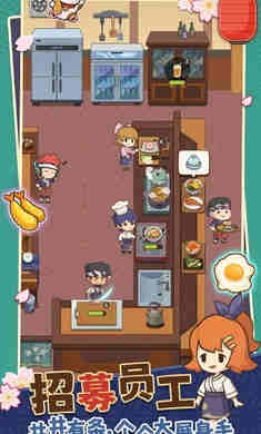 梦想寿司店 v4.1.12安卓版4