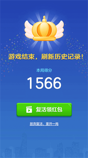 消消俄罗斯 v1.1.9.2 最新版1