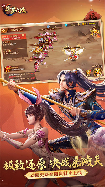 新斗罗大陆魅族客户端 v1.8.1 安卓版3