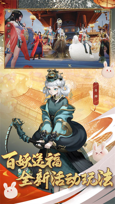 魅族神都夜行录手游 v1.0.45 安卓版1