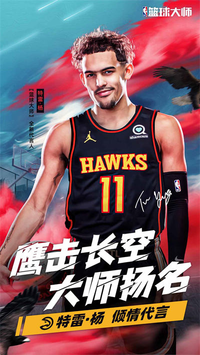 nba篮球大师魅族客户端 v4.8.2 安卓版0