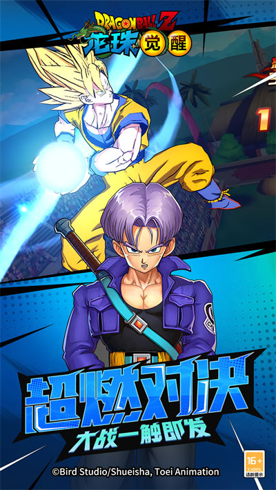 龙珠觉醒魅族游戏 v4.5.1 安卓版2