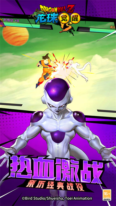 龙珠觉醒魅族游戏 v4.5.1 安卓版4