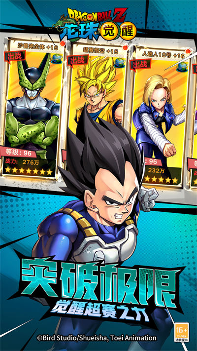 龙珠觉醒魅族游戏 v4.5.1 安卓版3