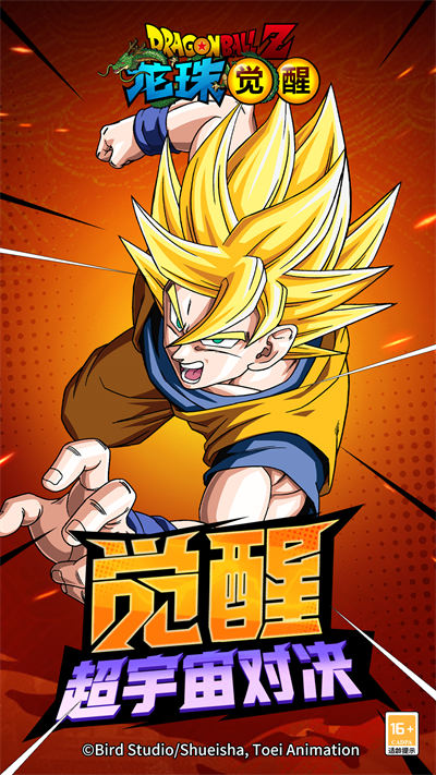 龙珠觉醒魅族游戏 v4.5.1 安卓版0