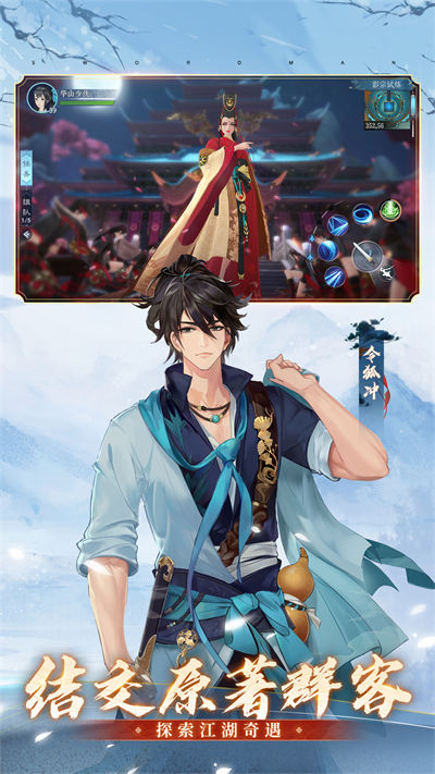 新笑傲江湖魅族专属版 v1.0.219 安卓版3