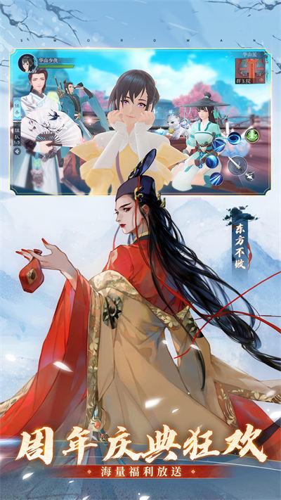 新笑傲江湖魅族专属版 v1.0.219 安卓版2