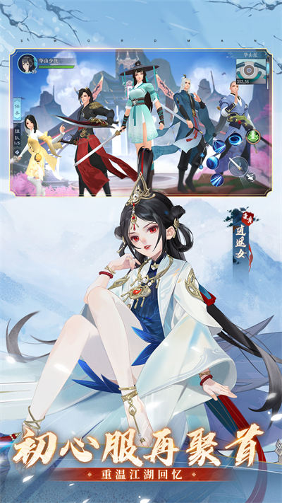 新笑傲江湖魅族专属版 v1.0.219 安卓版4