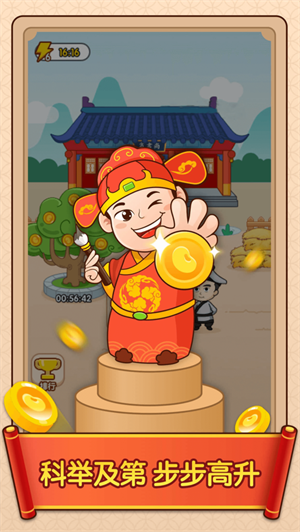 爱上猜成语 v1.1.2 iPhone版0